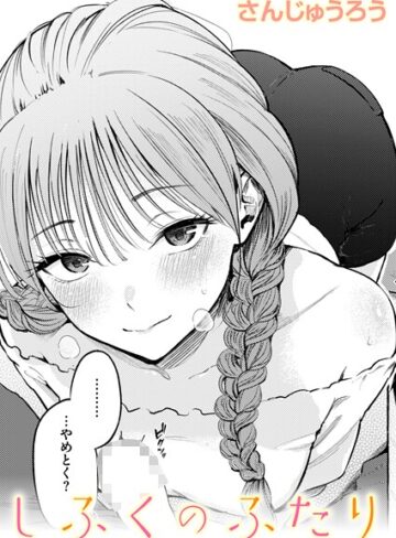 単話×さんじゅうろう❤制服とスーツ（単話）｜レビューポイント4.83